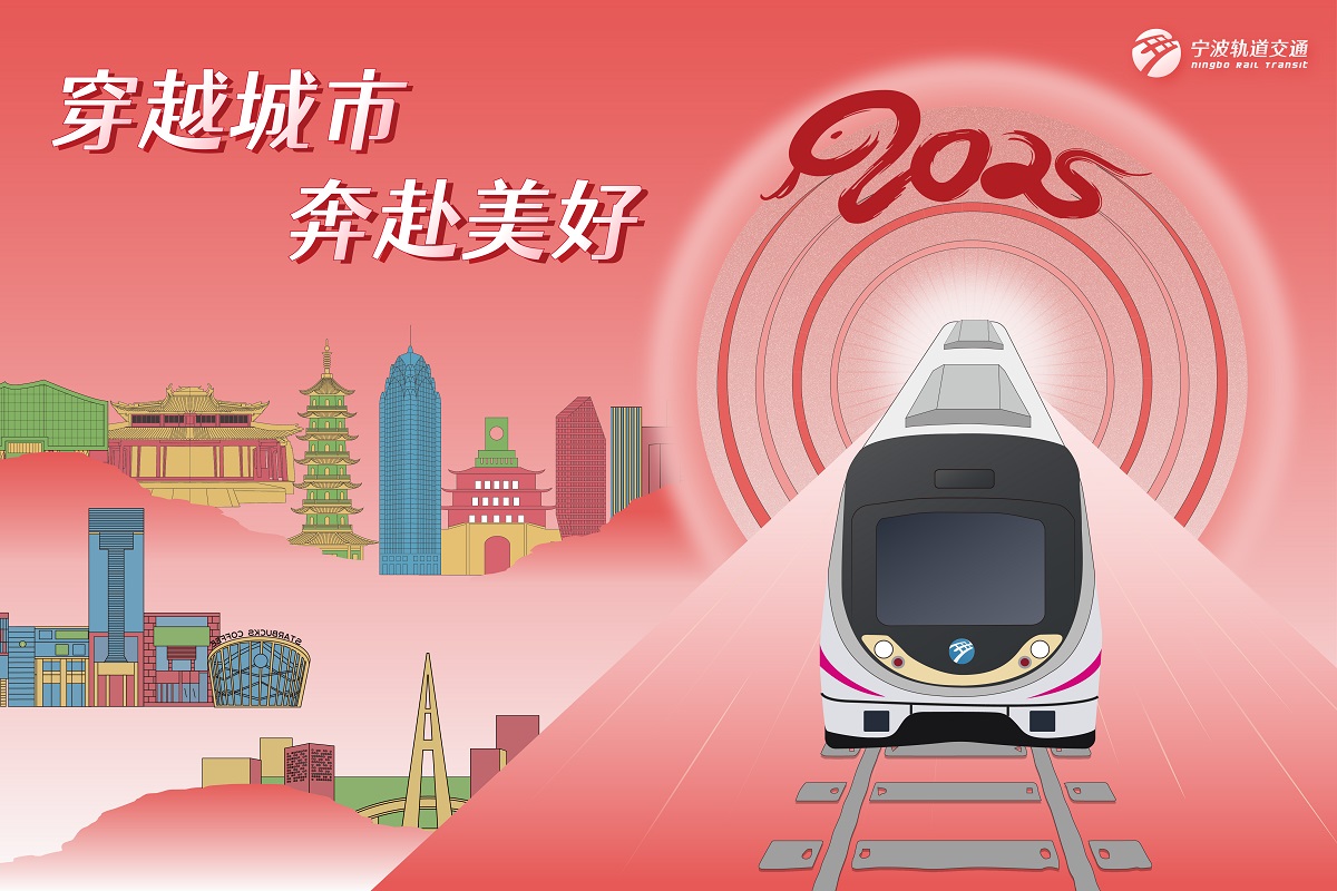 穿越城市，奔赴美好