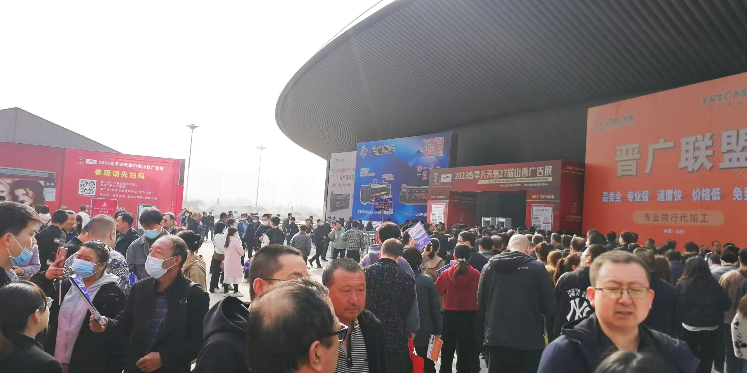2026天天第31屆山西廣告展聚力啟航！