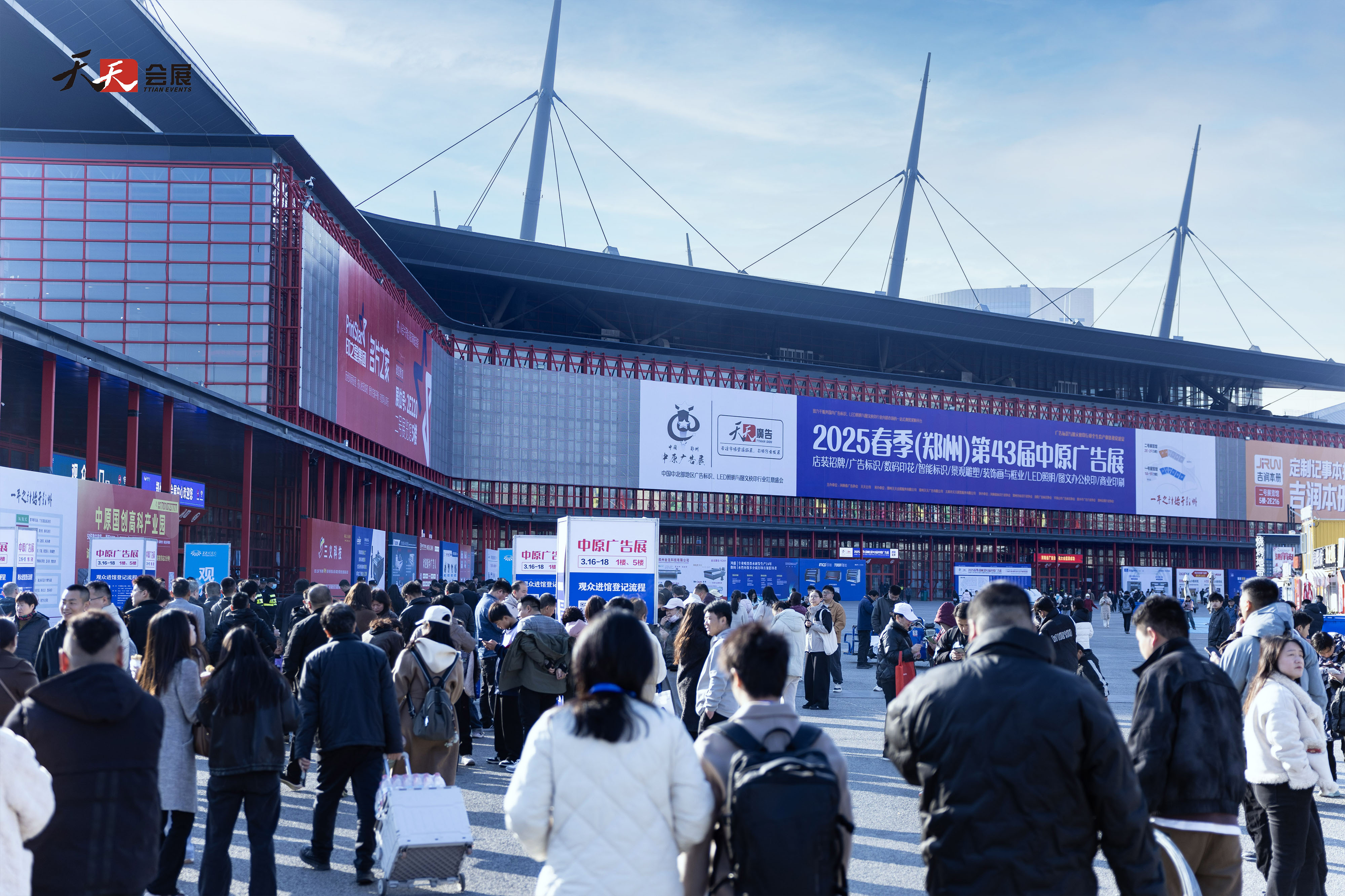啟航新章，共繪廣標(biāo)行業(yè)盛景—— 2025春季第43屆中原廣告展盛大開(kāi)幕！